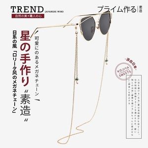 Glasses Chain, sunglasses chain, gold, brand new!